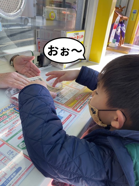 なるか連続当選･･･。 ナンバーズ！