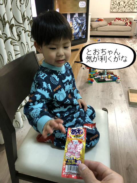 面白過ぎる！　騙されたはっちゃん！