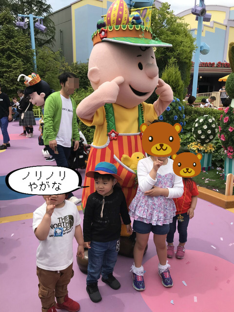 ＧＷにいとこが遊びに来た！　初めてのユニバへＧＯ！編 ①