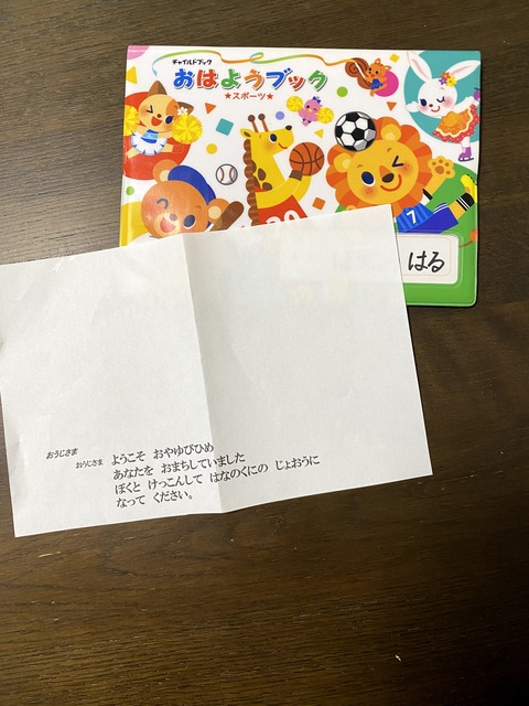 見つかったセリフ･･･。　まさかの、王子様！？