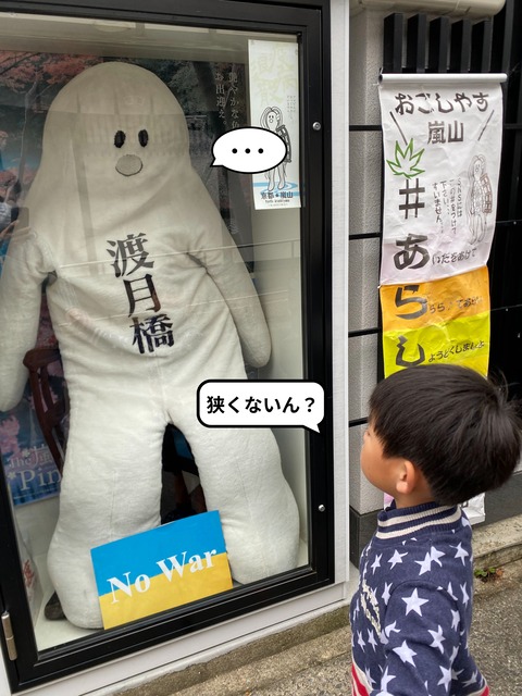 【１】楽しさが残っていそうな京都へもう一度！