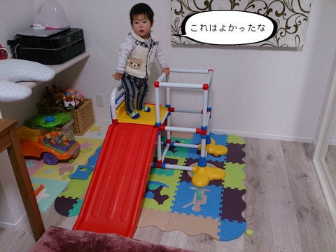 ジャングルジムをカスタム！　とおちゃんを馬鹿にするな！