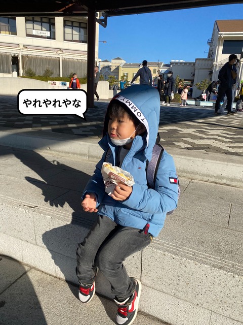 【１】金がかかる待ちぼうけ。