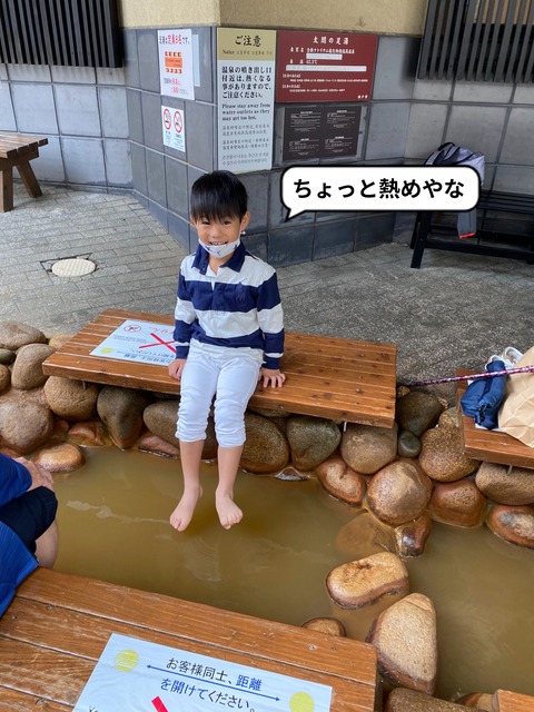 【２】県民割で有馬温泉へ！