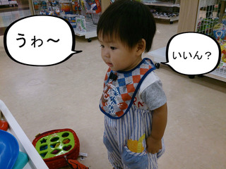 キッズコーナー　初めて見るおもちゃに興味津々！