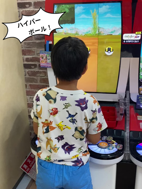 大物をゲット！ 久しぶりのメザスタ！