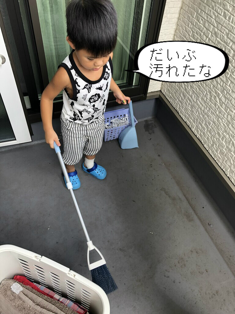 ベランダの掃除の後は とおちゃんと はっちゃん