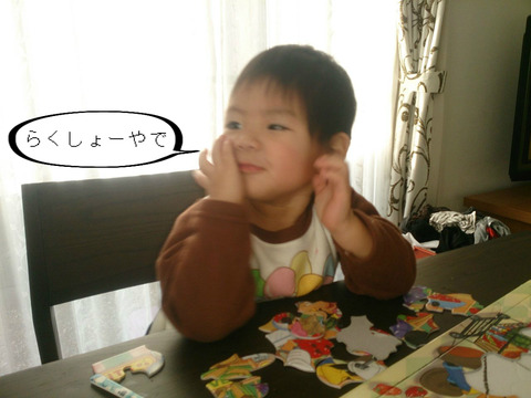 はっちゃんの悩み事。　永遠に完成しないパズル。