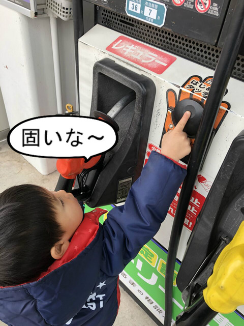 楽しそうに見える、ガソリンスタンド！