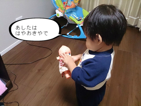 はっちゃんの旅行デビュー！①