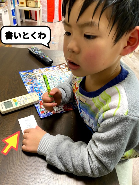字が書けてよかった！　お買い物メモ作成！