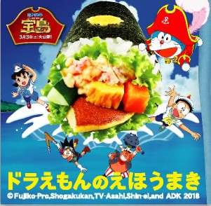 節分のお楽しみ。