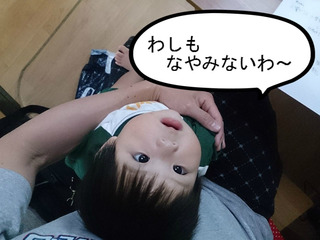 とおちゃんに、子育ての悩みナシ。