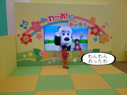 東条湖おもちゃ王国に、行ってみよ～　②