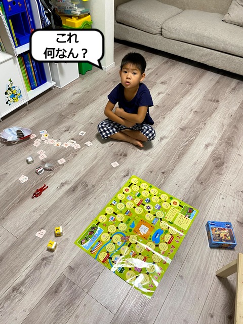 初めてのスゴロクの楽しみ方。