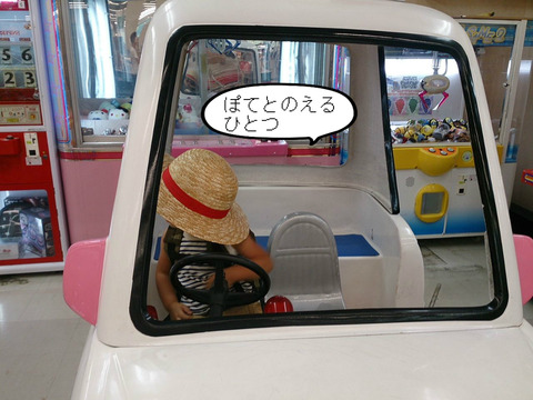 子供って、絶対マクドが好きやんな～。