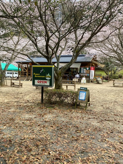 【１】３つめのフォレストアドベンチャーへ！