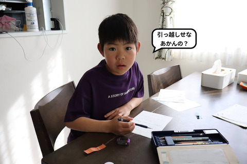 転勤するなら引越し先は･･･。