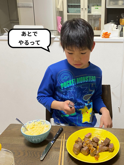 なかなかやらなくなった宿題。