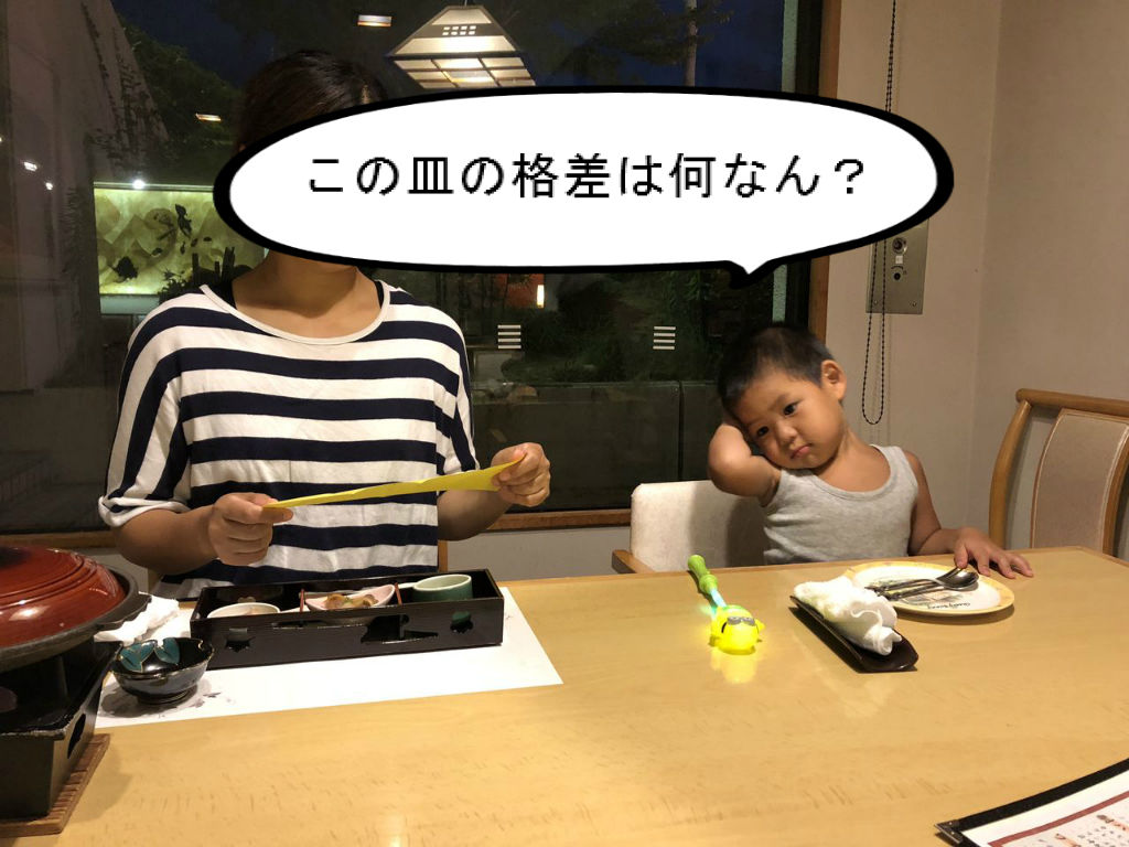 意外と子供連れにオススメ 淡路島へ ホテル リゾート南淡路 ダイワロイヤルホテル篇 とおちゃんと はっちゃん