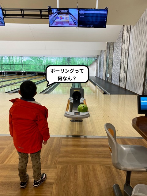 そろそろ出来るか？ 初めてのボーリング！