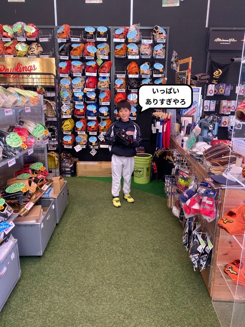 始めて買ってもらうグローブ！