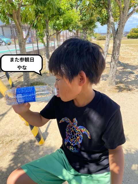 授業参観日の教科はなぜかいつも･･･。