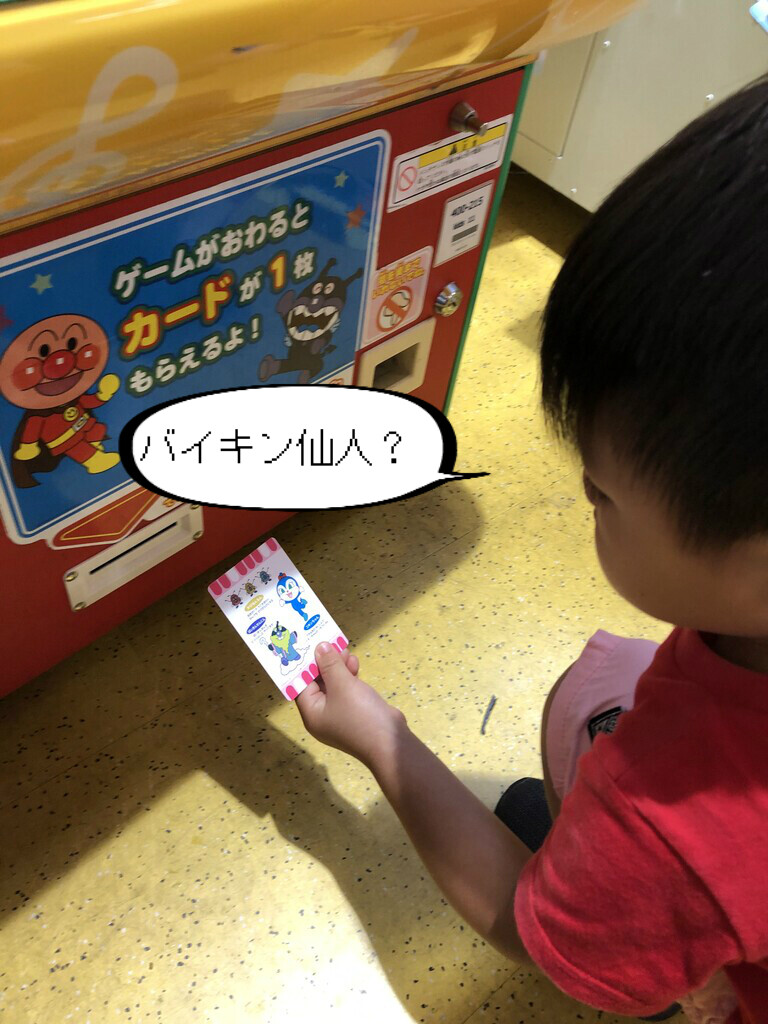 アンパンマン と 仮面ライダー の境界線 とおちゃんと はっちゃん