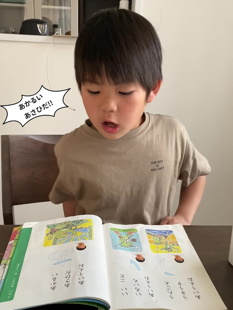 会議中はカンベンして･･･。 宿題の音読！