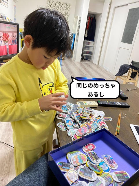 ダブりまくったメザスタのタグ･･･。 いとこにお裾分け！