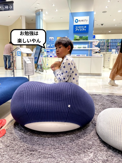 公文からなかなか帰って来ない時は･･･。