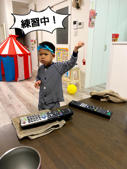 「練習中」の意味は･･･。