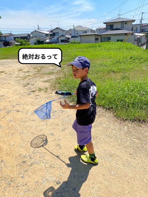 本当に見つかってしまうとは･･･。