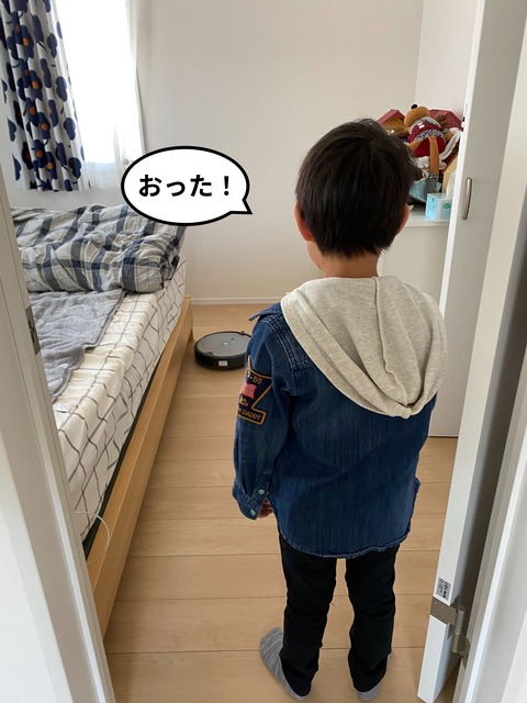 行方が気になる･･･。 ルンバくん！