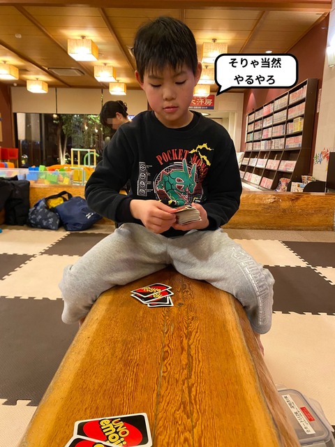 全部楽しみたい、銭湯！