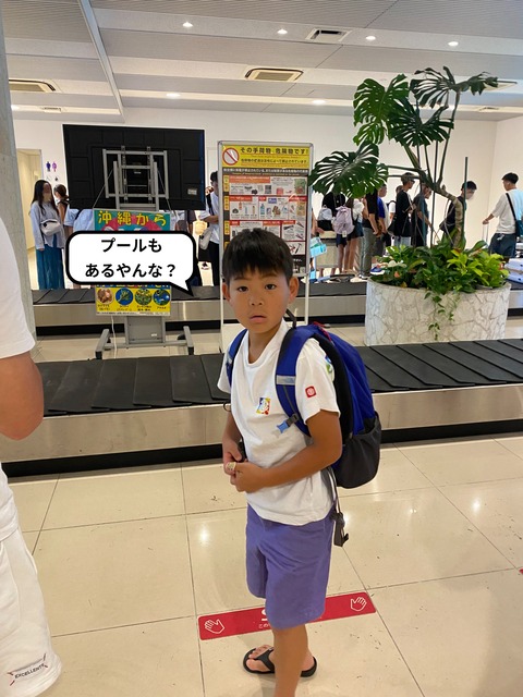 【１】３年ぶりの石垣島！！ とにかくプールへ編