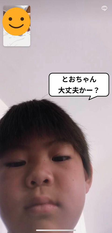 コロナで隔離され･･･。 テレビ電話で元気に！