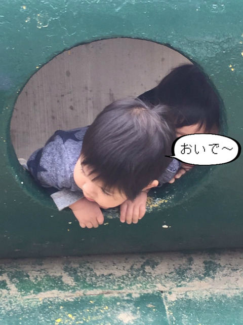 友達を大事に！