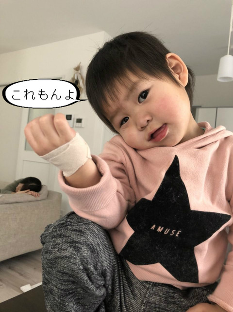 大けがする前に、少しは反省しなさい！！