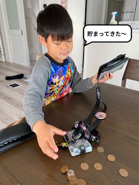 貯めたお金を使う時は？