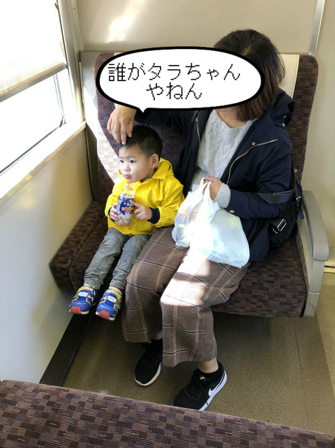 結婚式に列席！　長距離の移動編