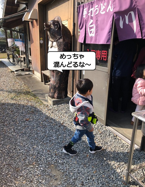 勢いとノリで正月旅行！　金比羅山へ！　①