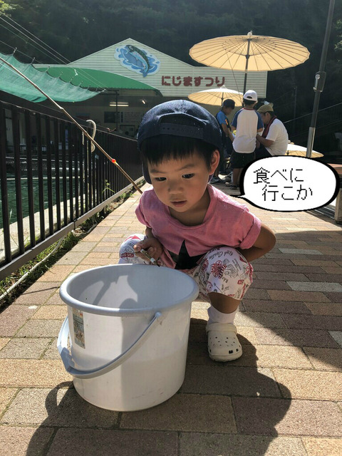 釣りにつかみ取りに！　川遊び満喫！　②完