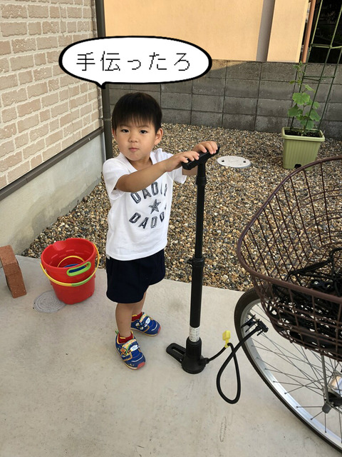 一向に進まない、自転車の空気入れ！