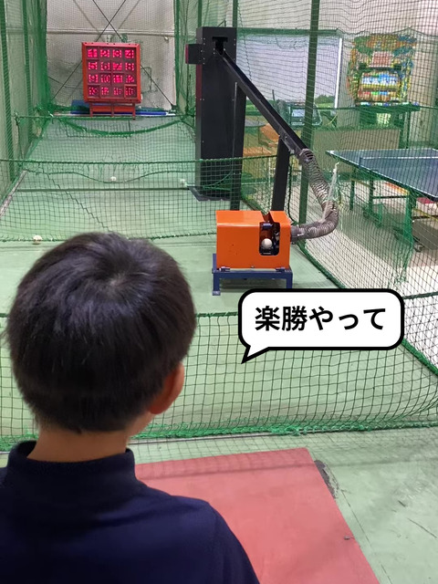 自らを知るストラックアウト！！