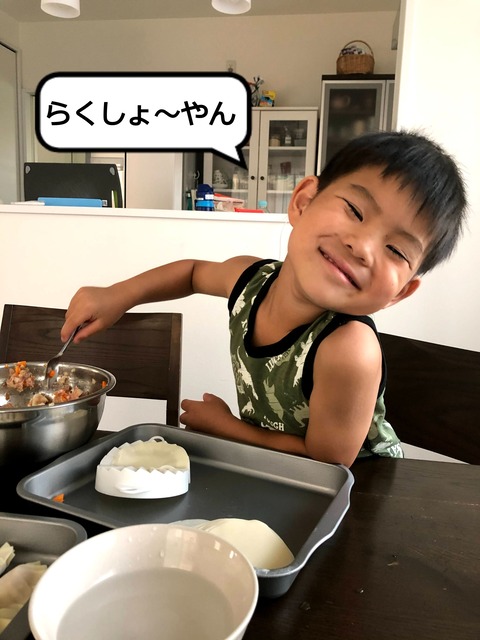 ステイホームで餃子作り！　①