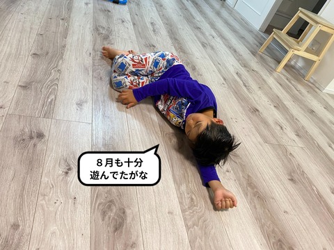 はっちゃんがいない、９月の夏休み。