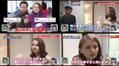 画像 こんな不細工でもこんなに可愛い白人の彼女がいるのに 日本人にすらモテない男は何なの アンカーマン