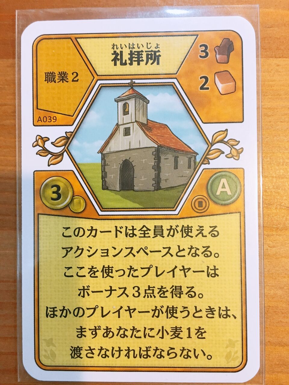 アグリコラ リバabcdwizkids 最強カード10選 アンチョビのボードゲーム四方山話