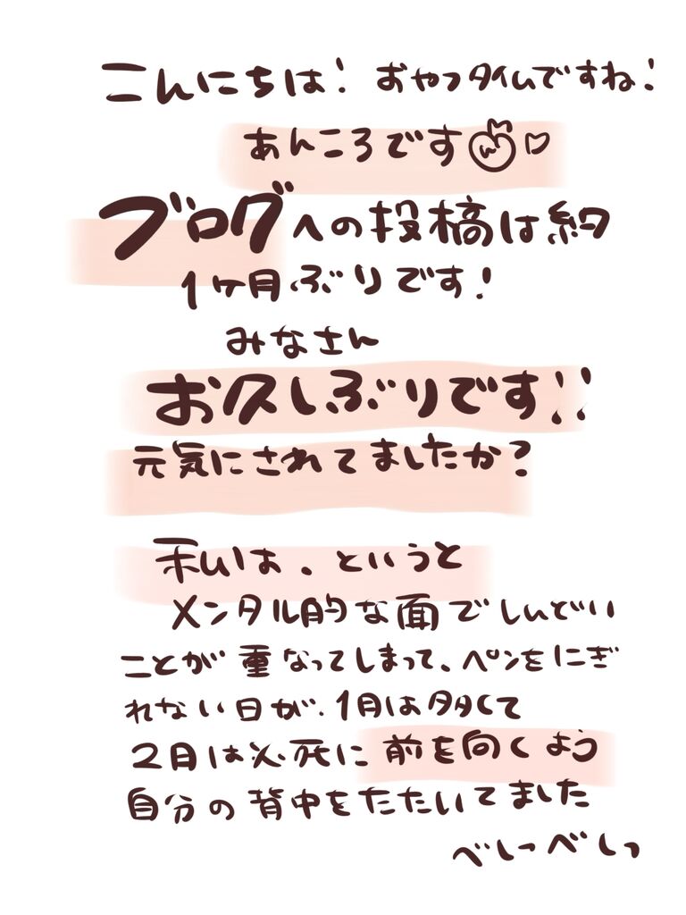 新連載始めます📢 : あんころの漫画日和 Powered by ライブドアブログ